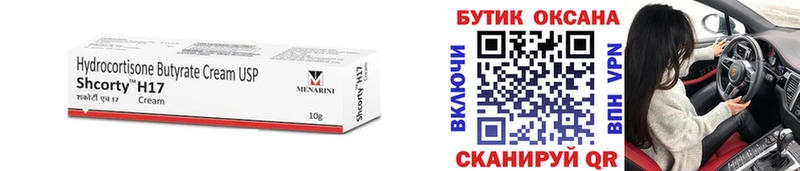 БУТИРАТ бутик Новый Оскол
