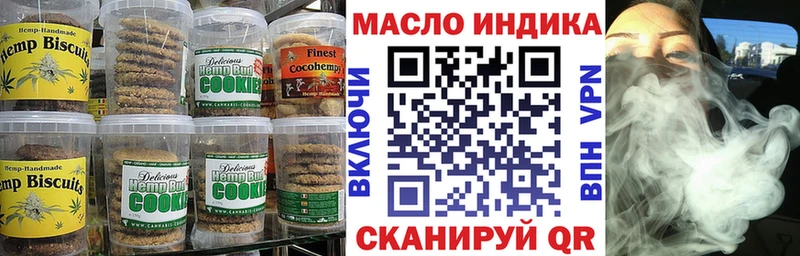 Печенье с ТГК конопля  Новый Оскол 