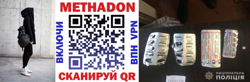 МЕТАДОН белоснежный  Новый Оскол 